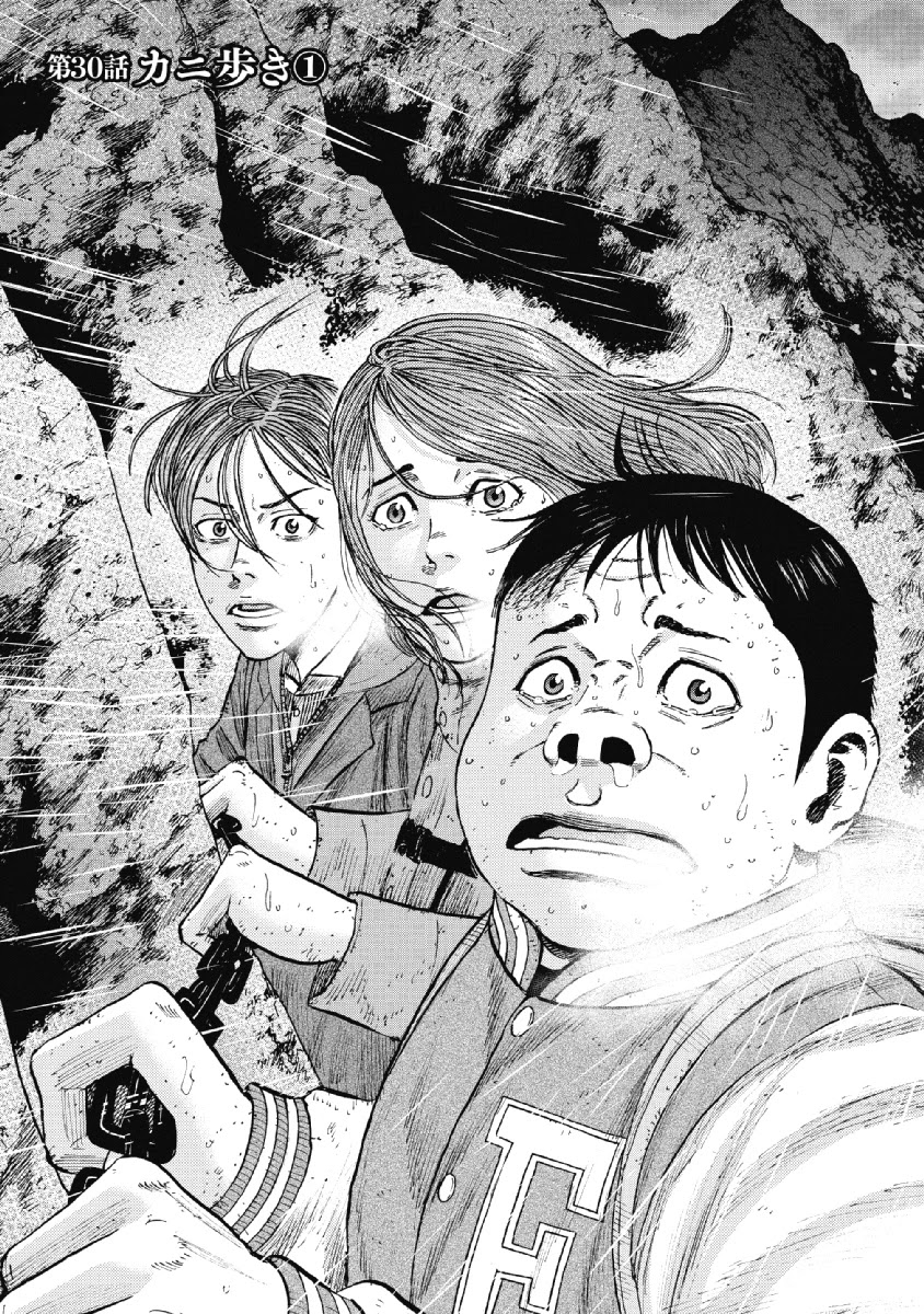 Monkey Peak Chapter 30 page 1 - Chapter 30: Crab Walk