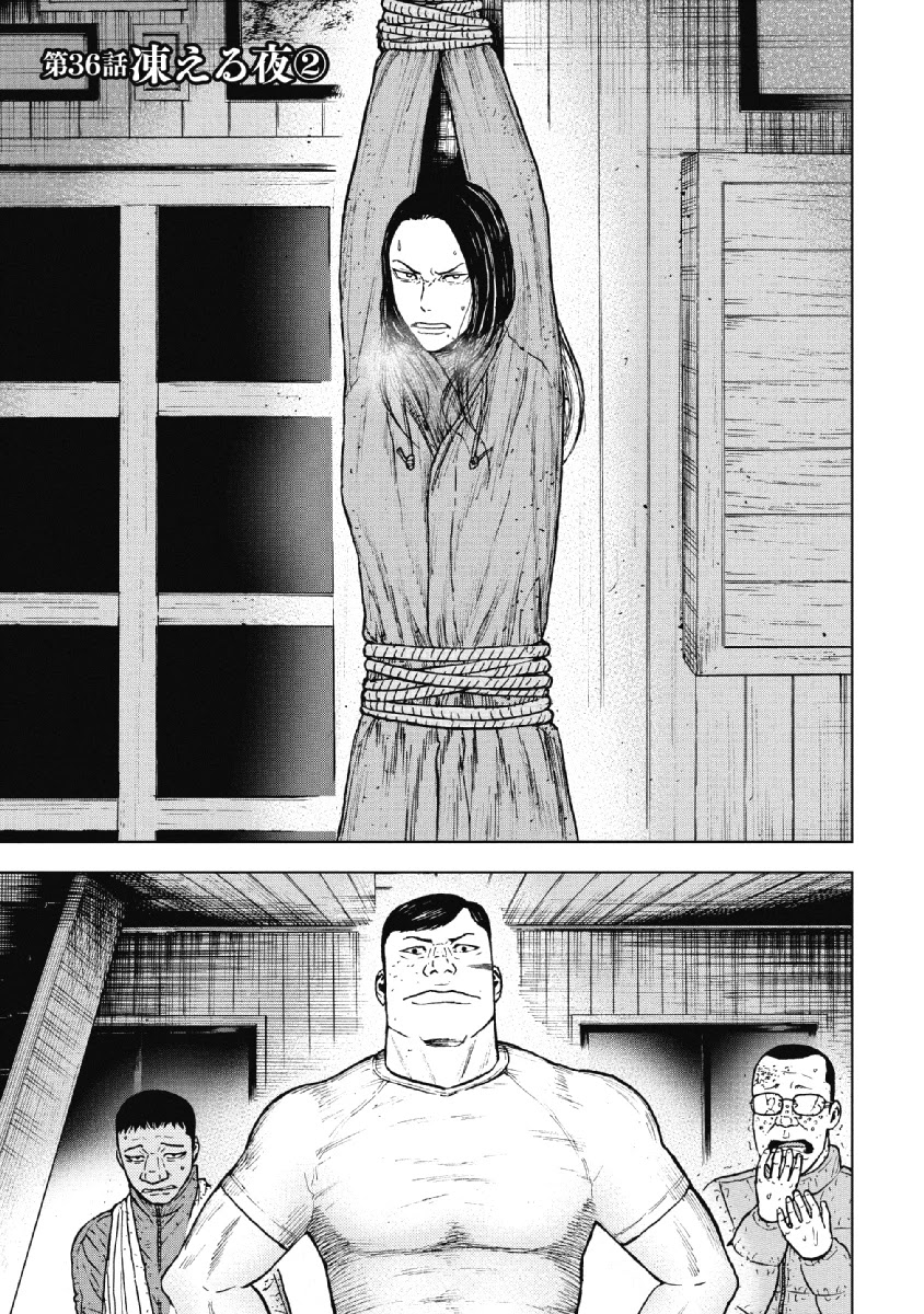 Monkey Peak Chapter 36 page 1 - Chapter 36: Freezing Night (Part 2)