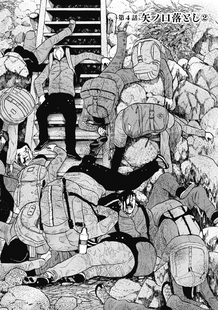 Monkey Peak Chapter 4 page 2 - Chapter 4: Yano Gate Slope (Part 2)