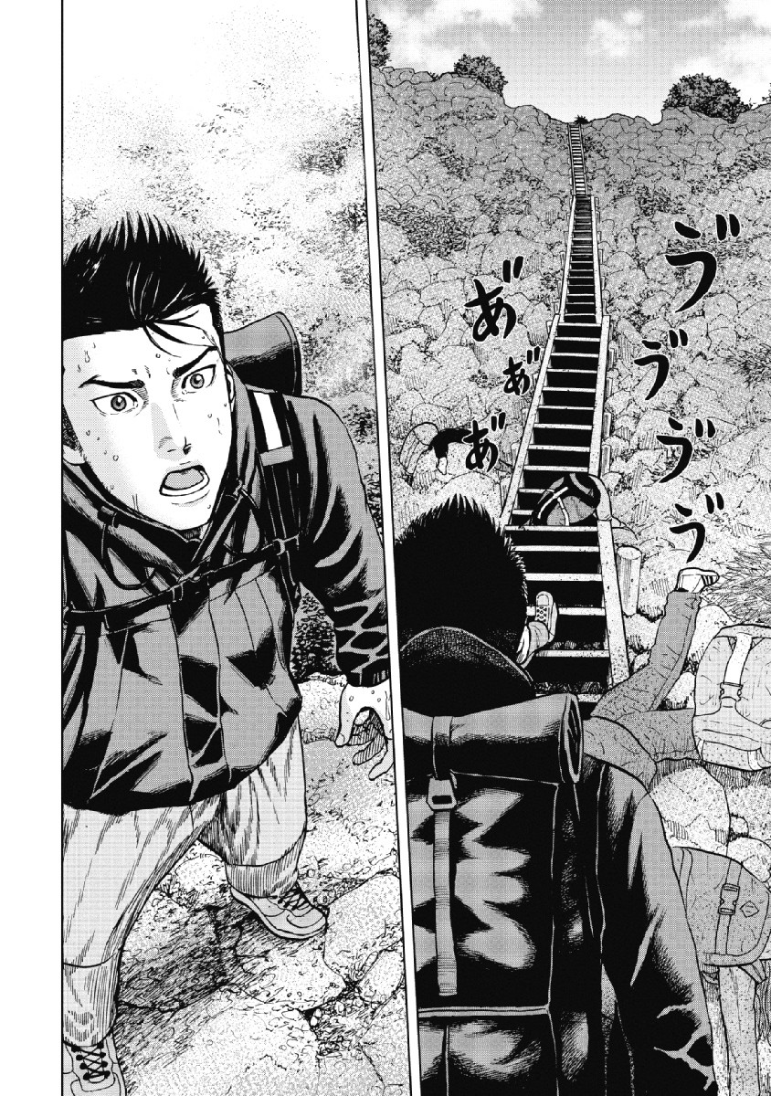 Monkey Peak Chapter 4 page 4 - Chapter 4: Yano Gate Slope (Part 2)