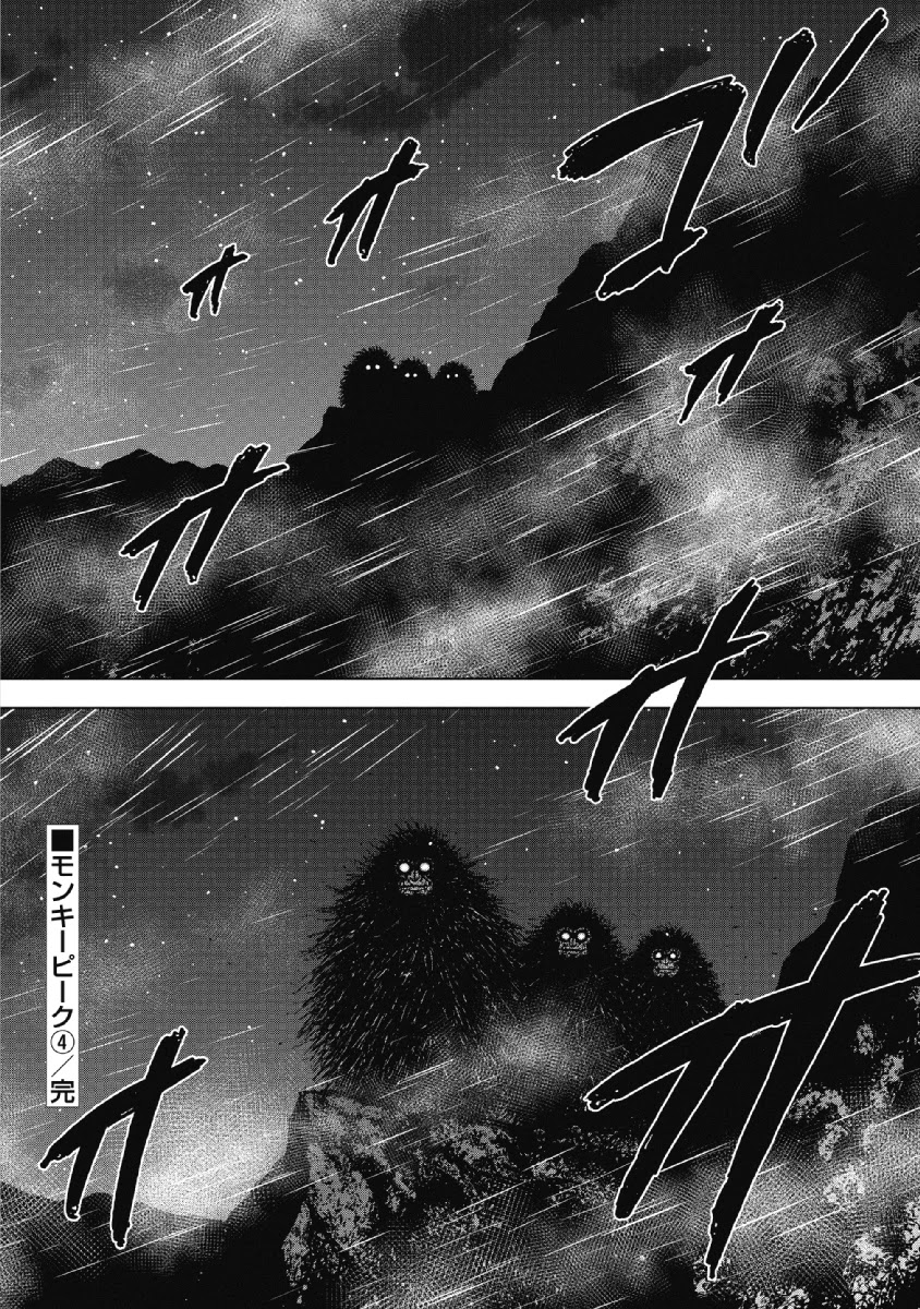 Monkey Peak Chapter 40 page 20 - Chapter 40: The Fourth Day