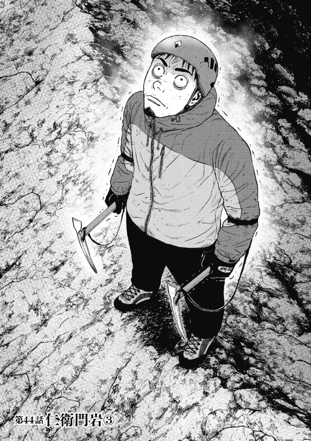 Monkey Peak Chapter 44 page 1 - Chapter 44: Niemon-Iwa (Part 3)