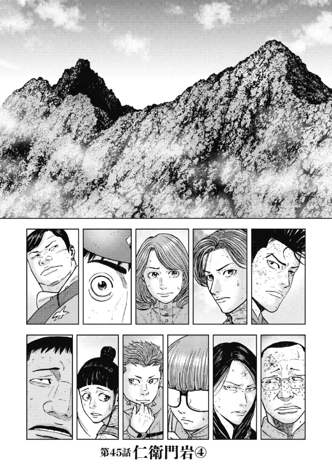 Monkey Peak Chapter 45 page 1 - Chapter 45: Niemon-Iwa (Part 4)