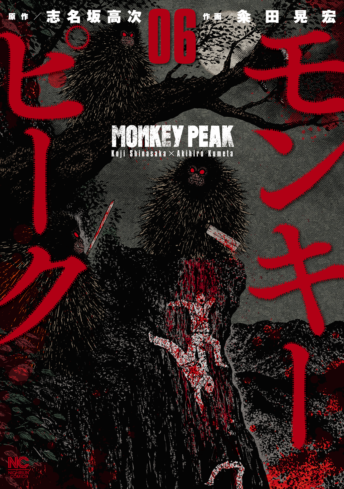 Monkey Peak Chapter 51 page 1 - Chapter 51: Mitsukura Cabin