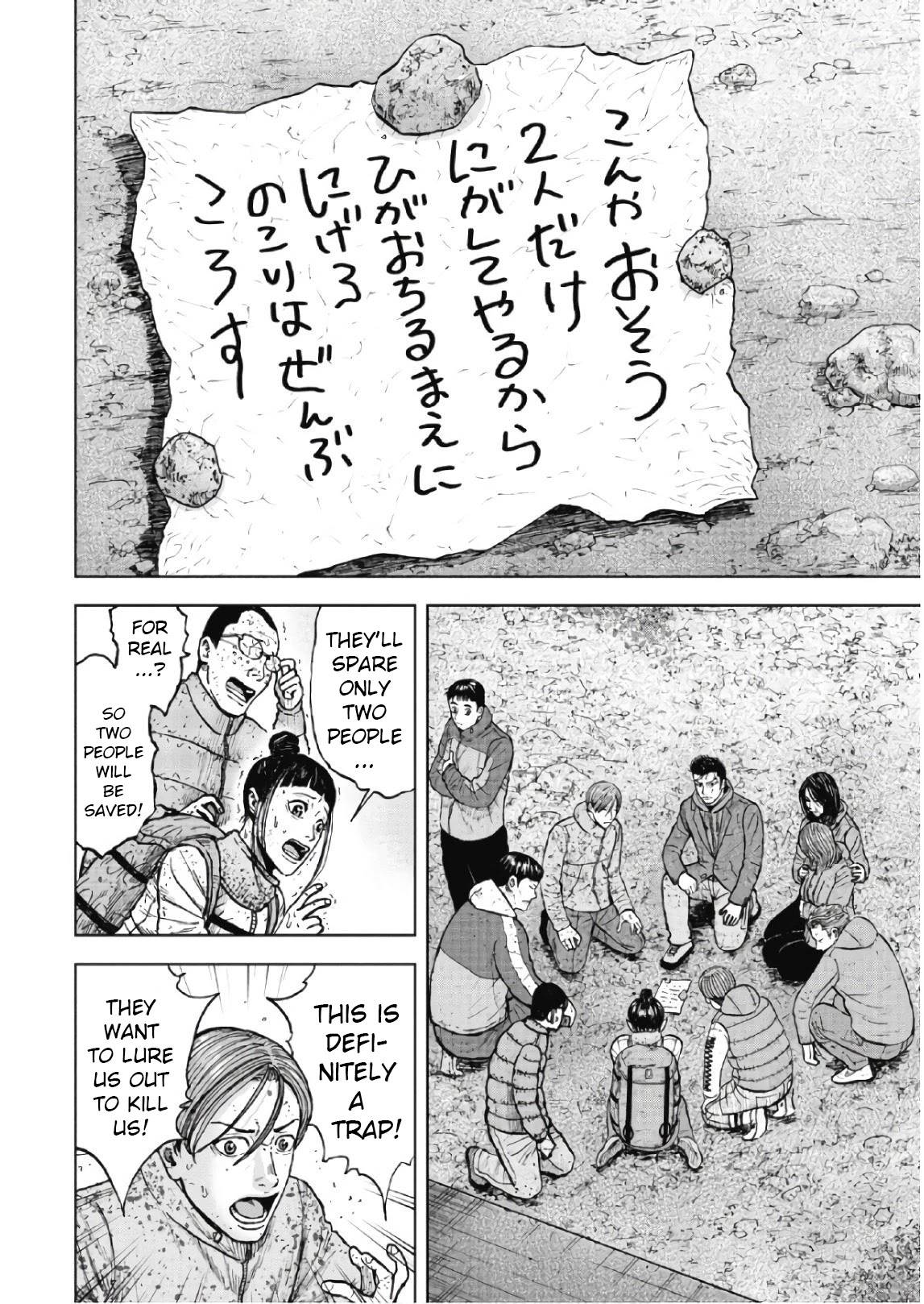 Monkey Peak Chapter 51 page 4 - Chapter 51: Mitsukura Cabin