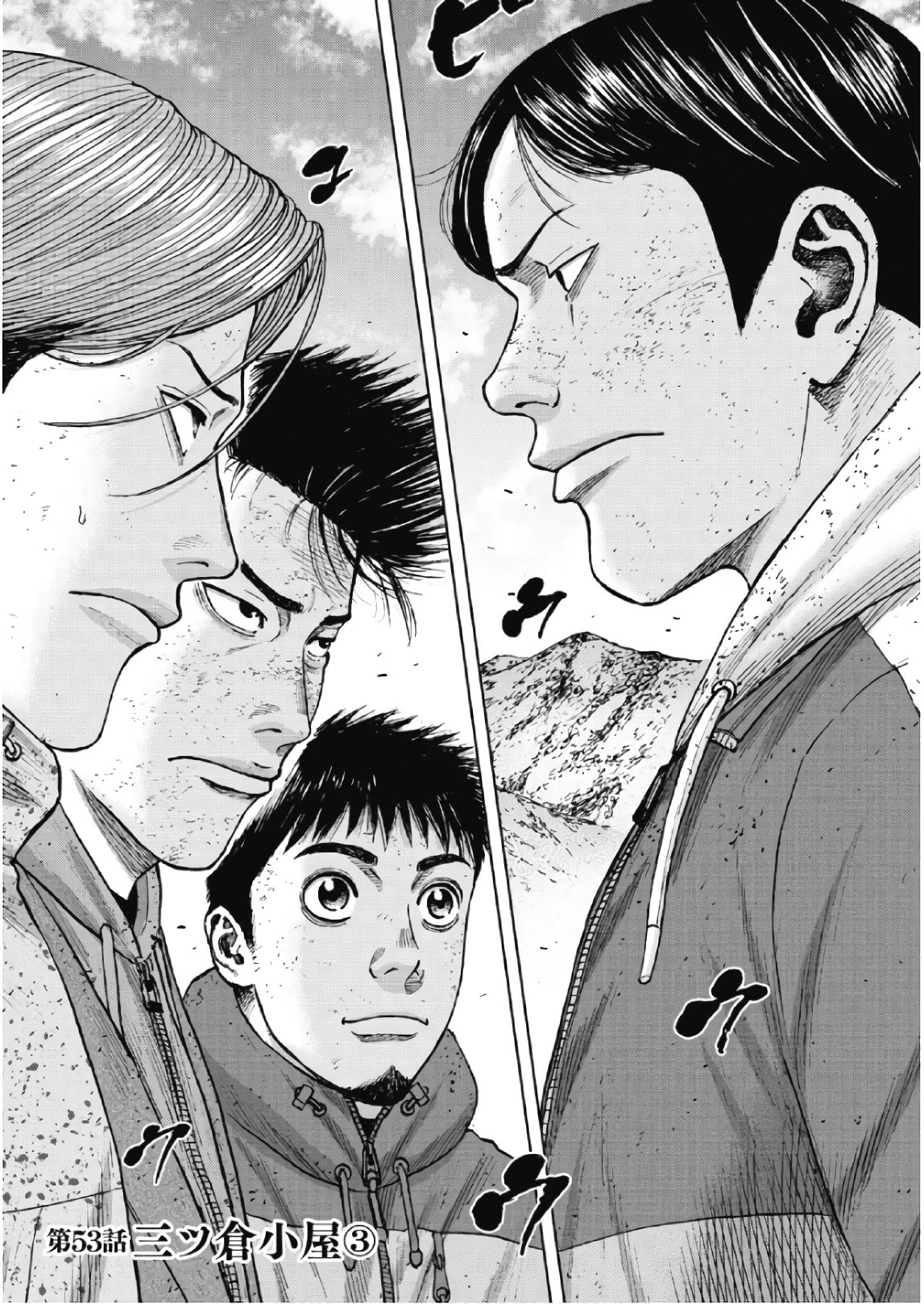 Monkey Peak Chapter 53 page 1 - Chapter 53: Mitsukura Cabin (Part 3)
