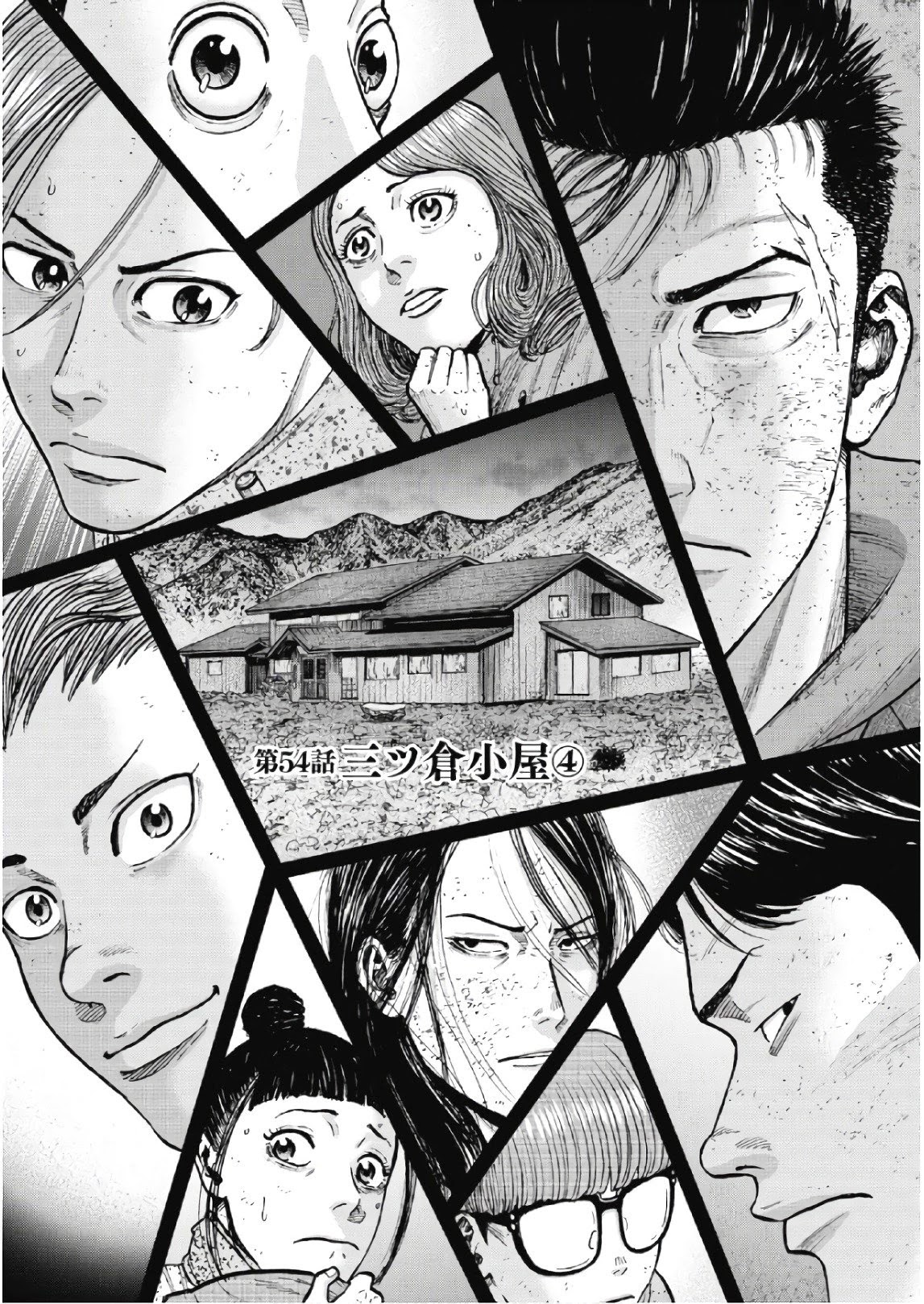 Monkey Peak Chapter 54 page 1 - Chapter 54: Mitsukura Cabin (Part 4)