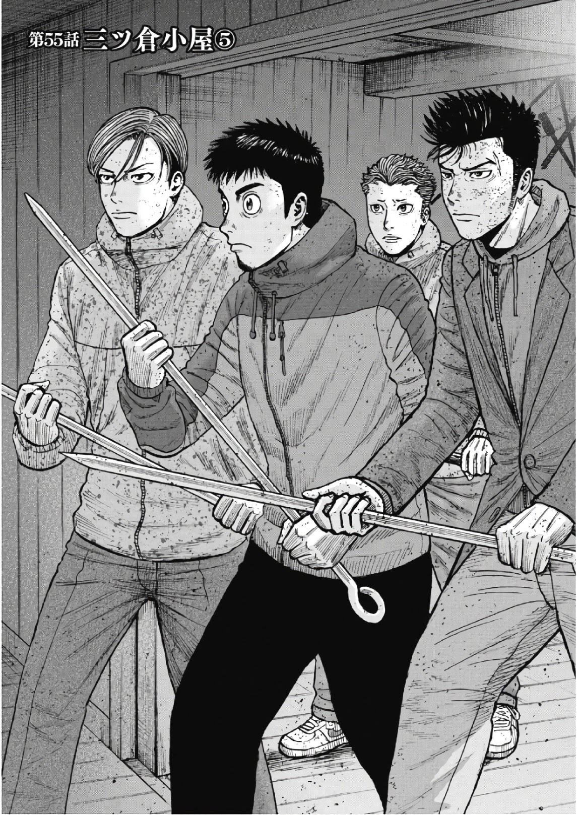 Monkey Peak Chapter 55 page 1 - Chapter 55: Mitsukura Cabin (Part 5)