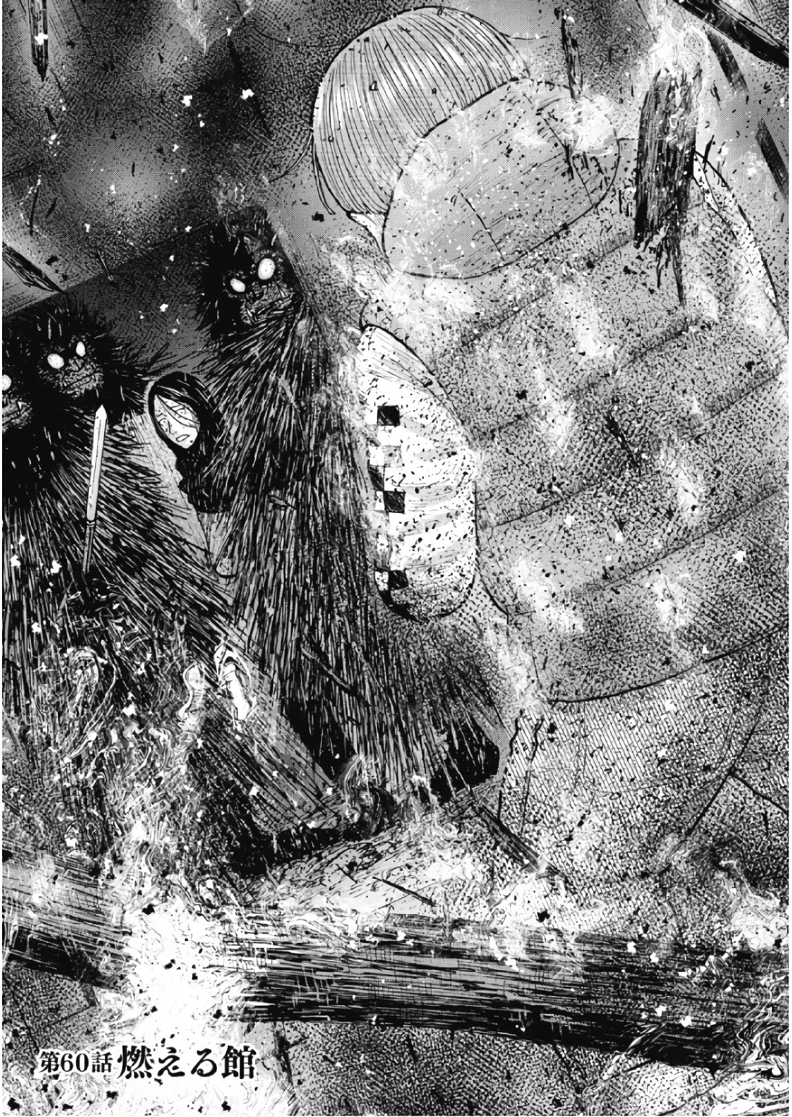 Monkey Peak Chapter 60 page 1 - Chapter 60: The Burning House
