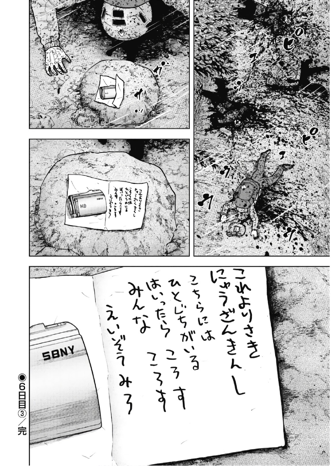 Monkey Peak Chapter 64 page 22 - Chapter 64: The Sixth Day (Part 3)