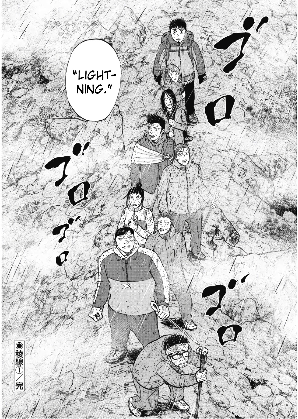 Monkey Peak Chapter 66 page 21 - Chapter 66: Ridgeline