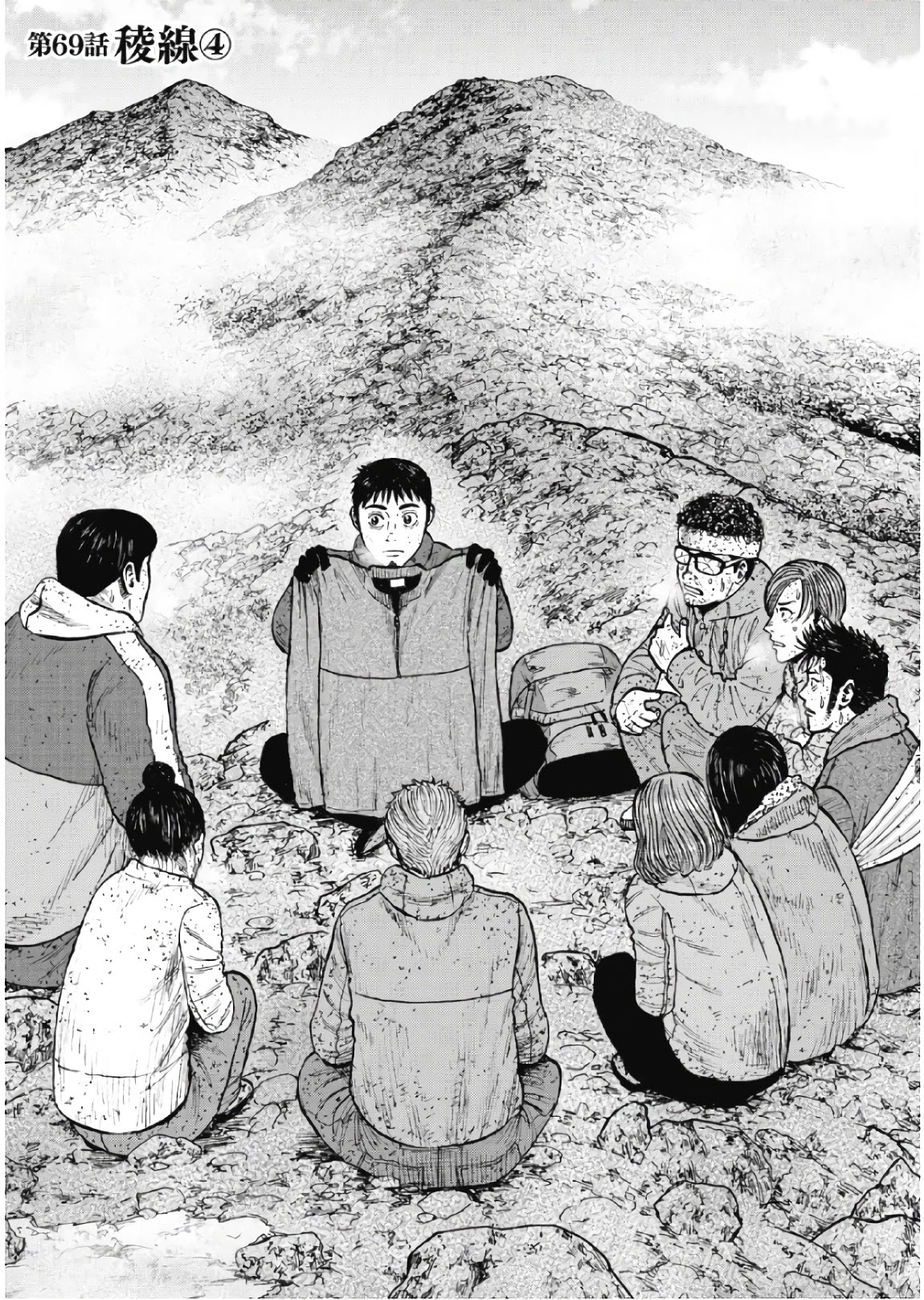 Monkey Peak Chapter 69 page 1 - Chapter 69: Ridgeline (Part 4)
