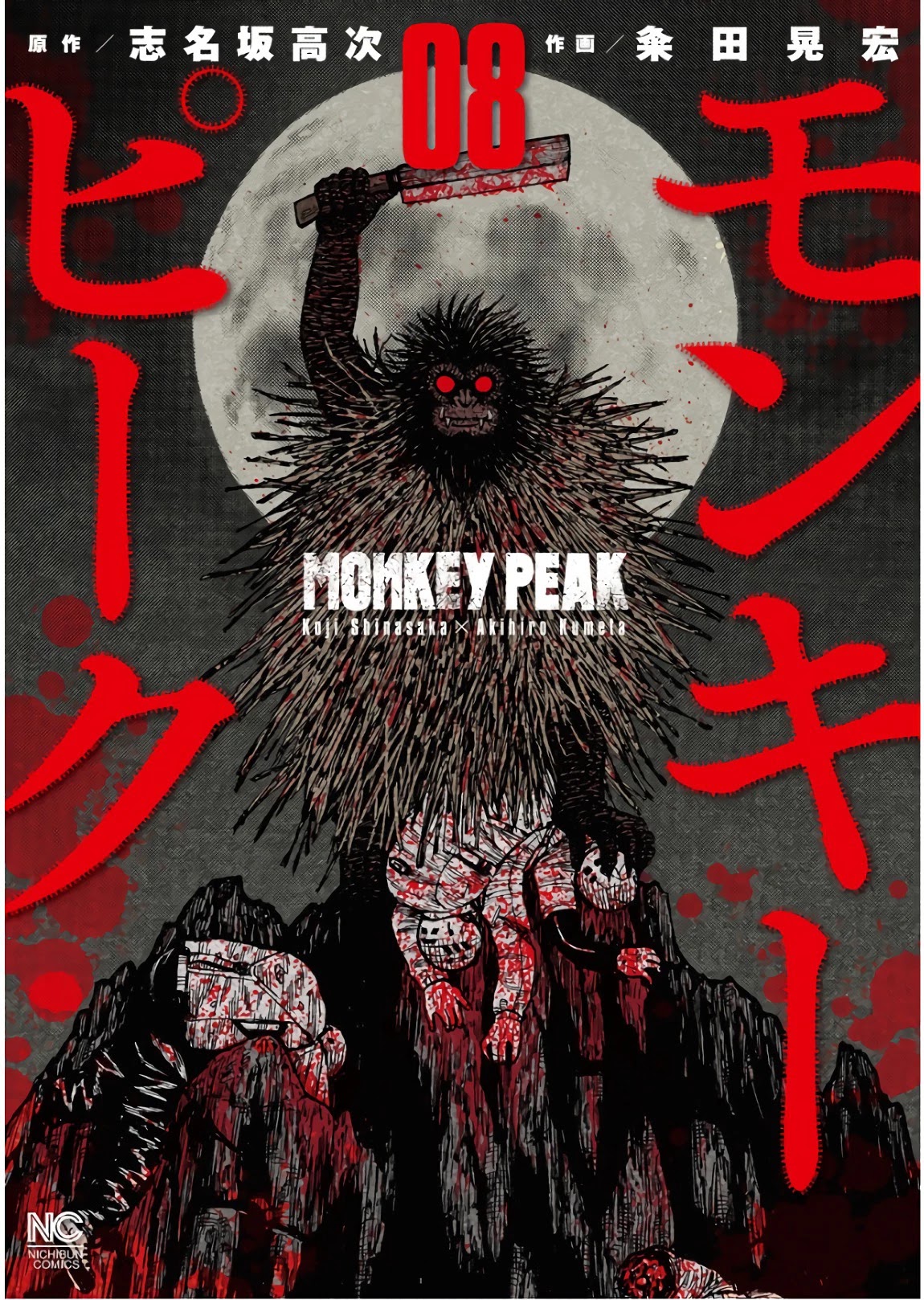 Monkey Peak Chapter 71 page 1 - Chapter 71: The Split Path