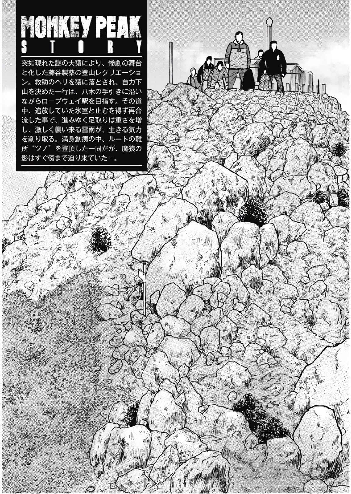 Monkey Peak Chapter 71 page 5 - Chapter 71: The Split Path