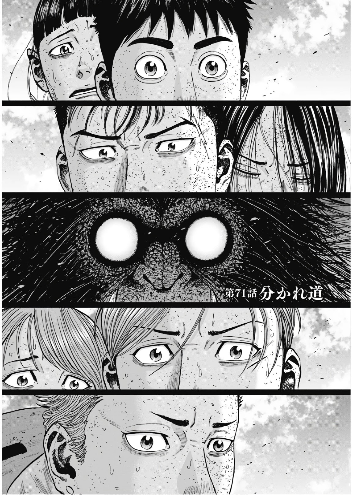 Monkey Peak Chapter 71 page 8 - Chapter 71: The Split Path