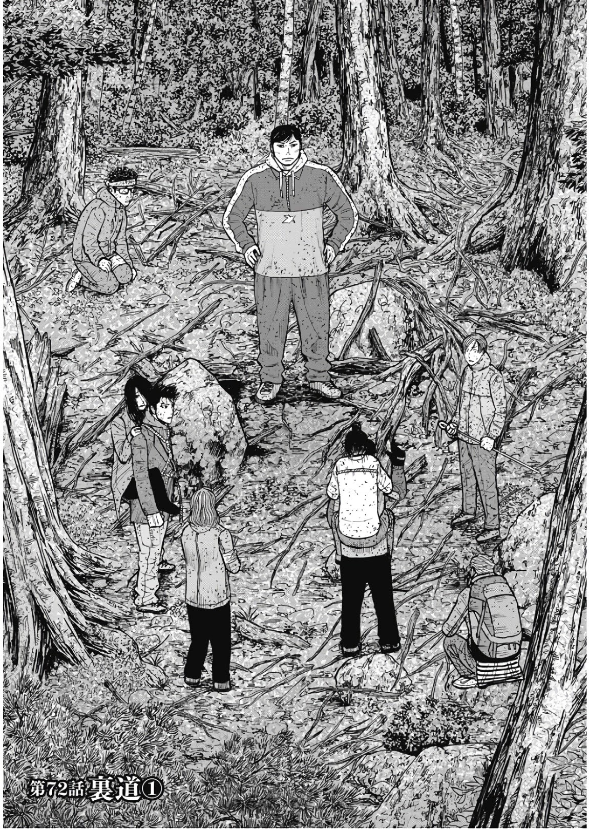 Monkey Peak Chapter 72 page 1 - Chapter 72: Byway