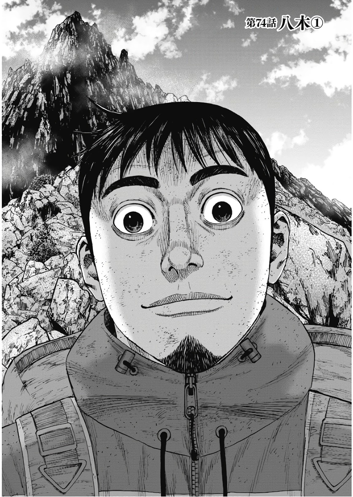 Monkey Peak Chapter 74 page 1 - Chapter 74: Yagi