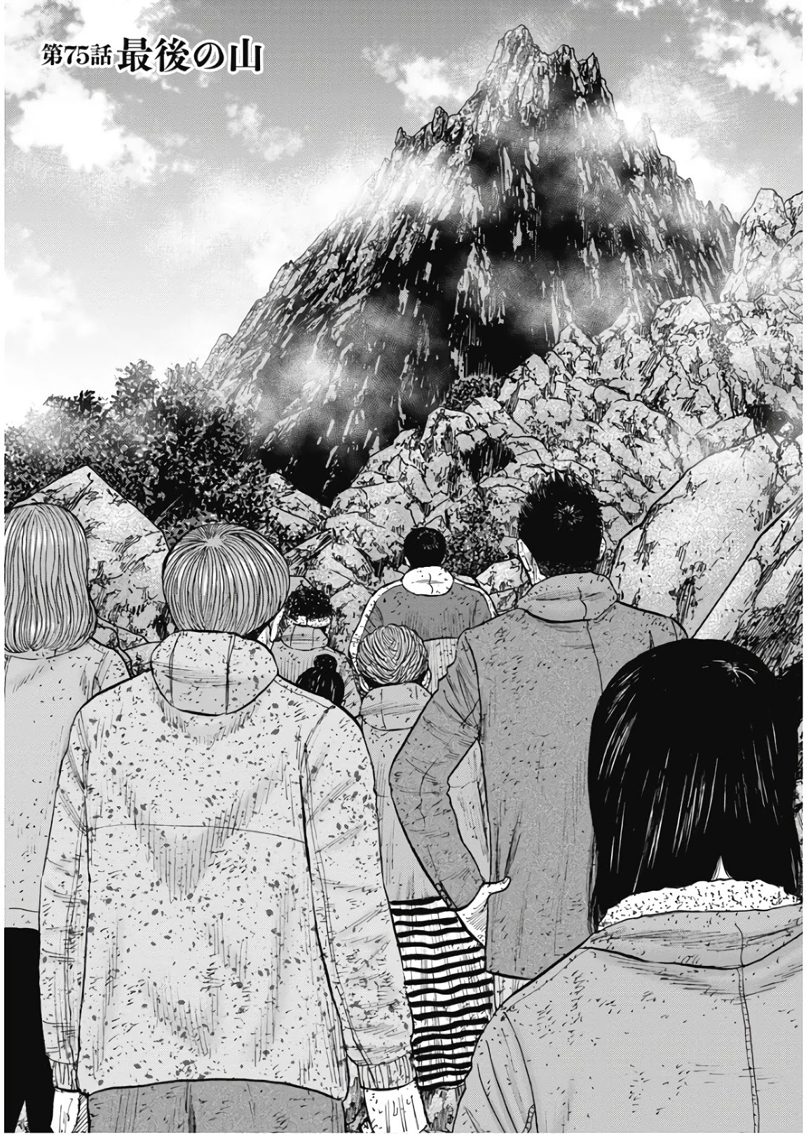 Monkey Peak Chapter 75 page 3 - Chapter 75: The Last Mountain