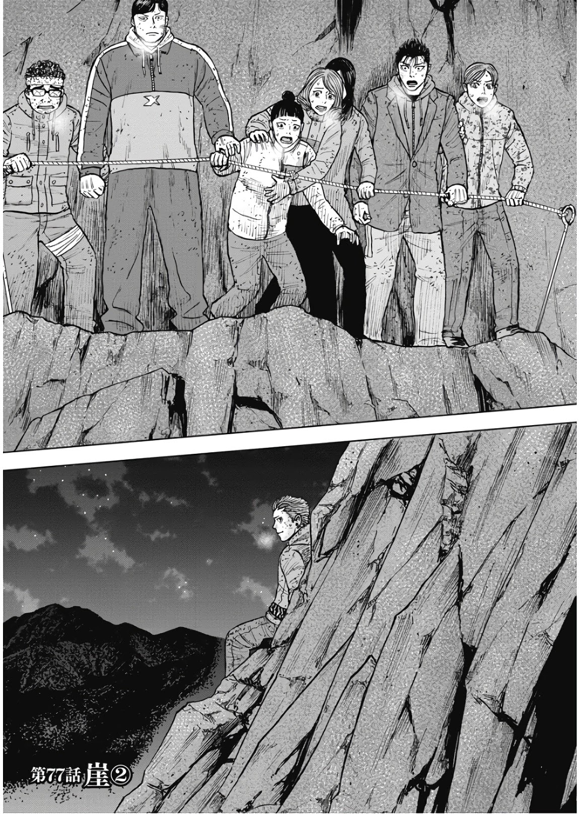 Monkey Peak Chapter 77 page 1 - Chapter 77: The Cliff (Part 2)