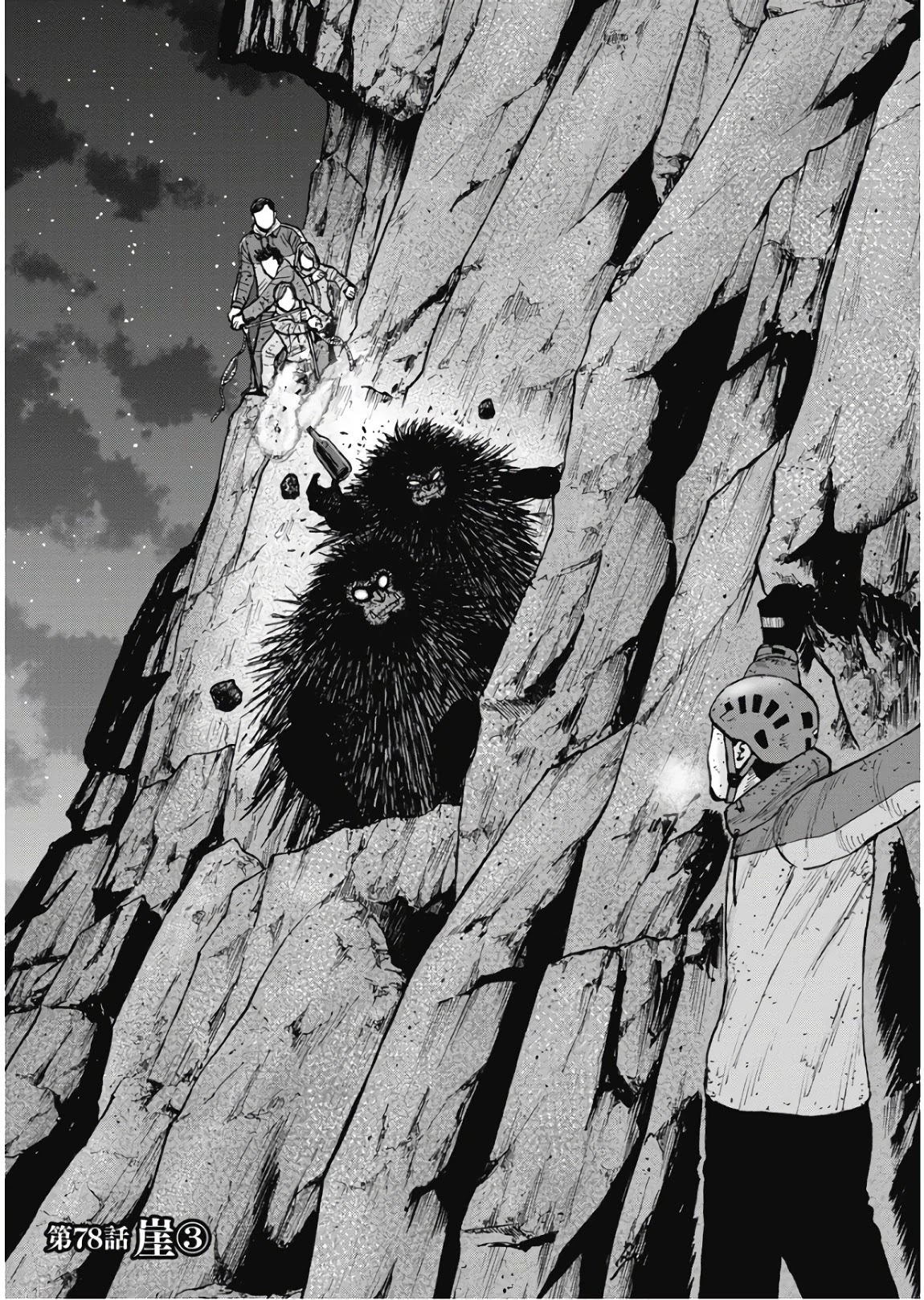 Monkey Peak Chapter 78 page 1 - Chapter 78: The Cliff (Part 3)