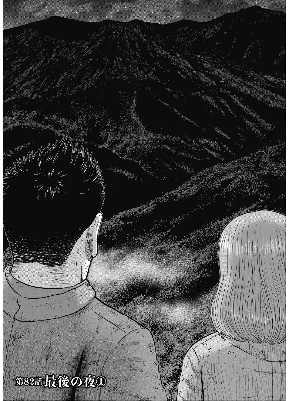 Monkey Peak Chapter 82 page 1 - Chapter 82: The Last Night