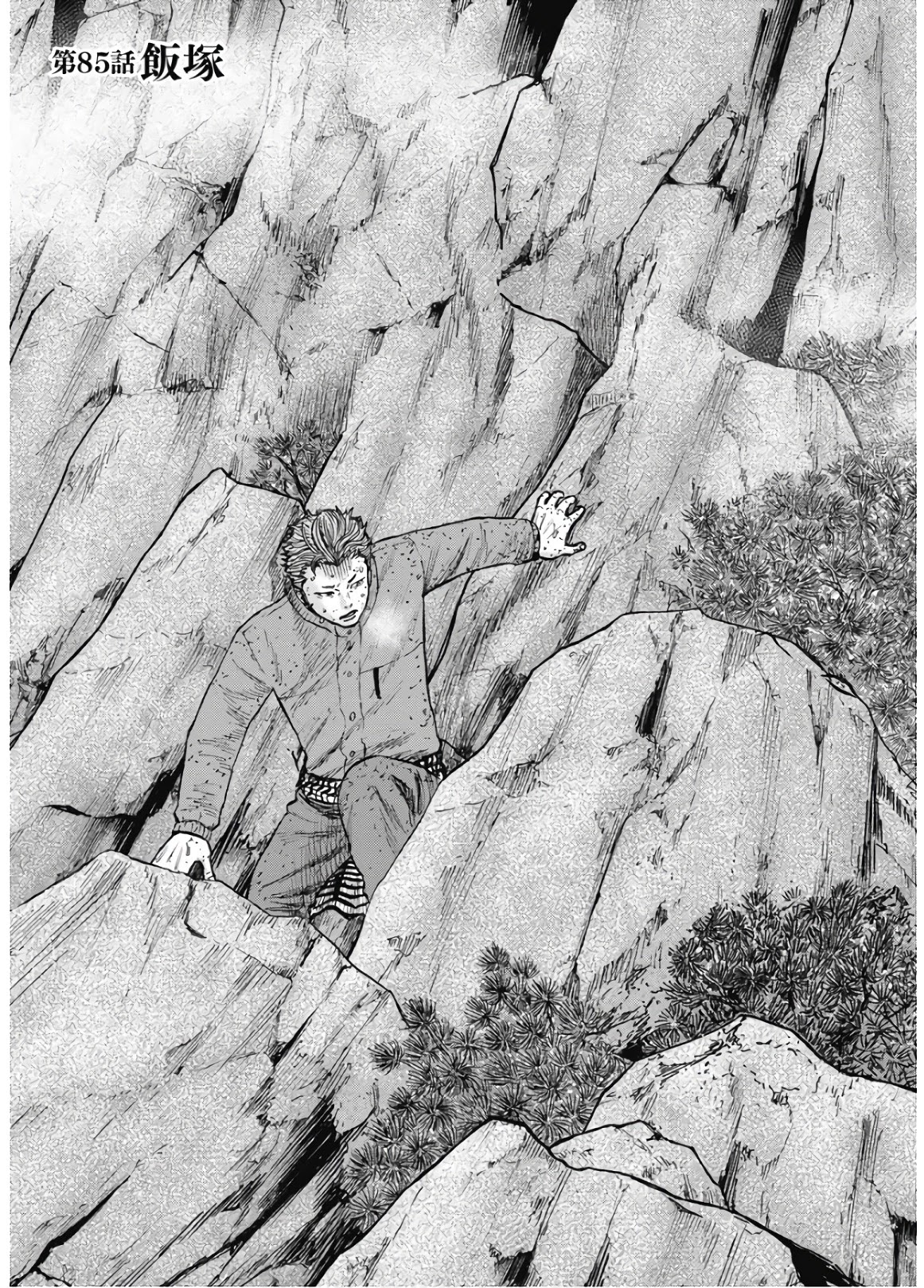 Monkey Peak Chapter 85 page 1 - Chapter 85: Izuka