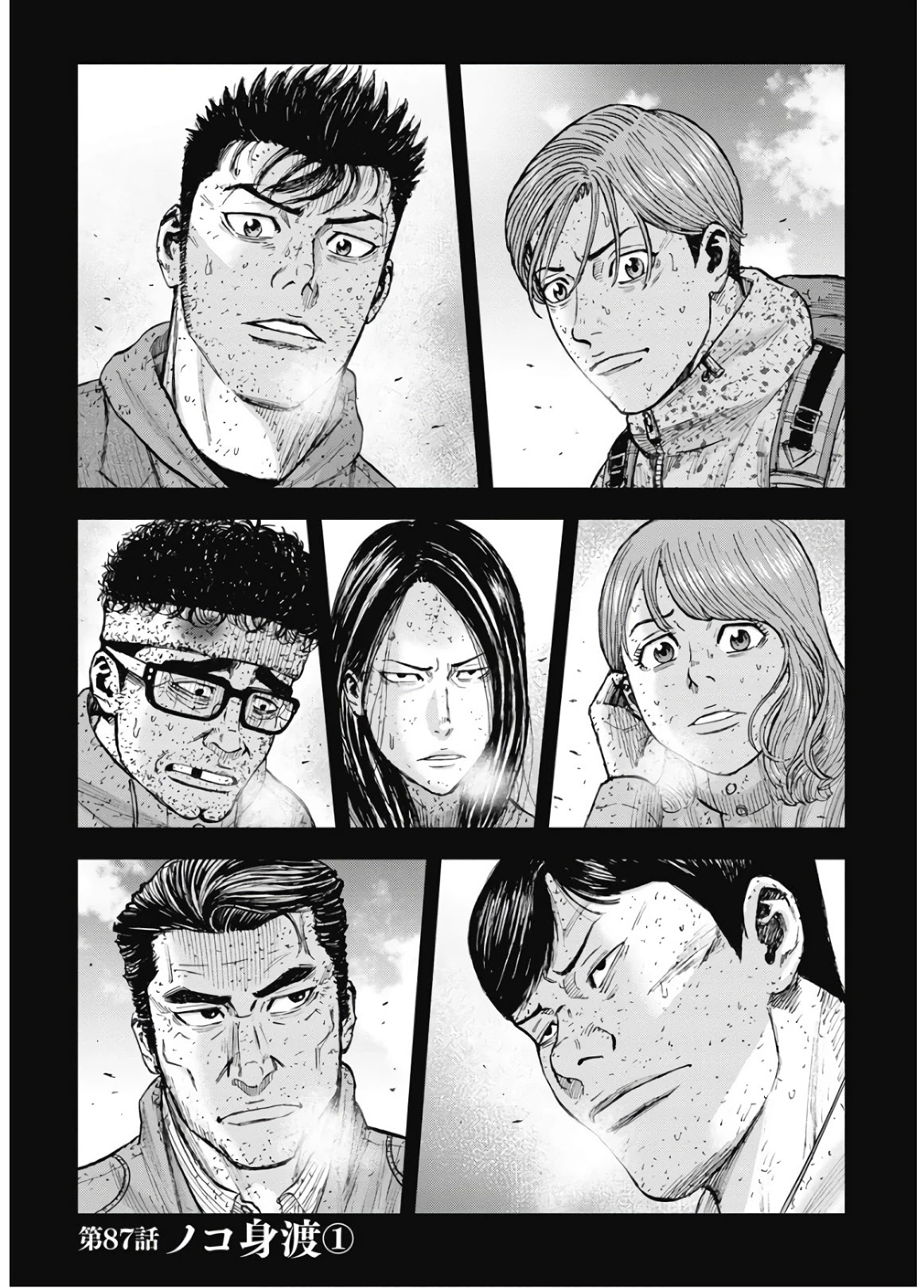 Monkey Peak Chapter 87 page 1 - Chapter 87: Saw Blade Crossing