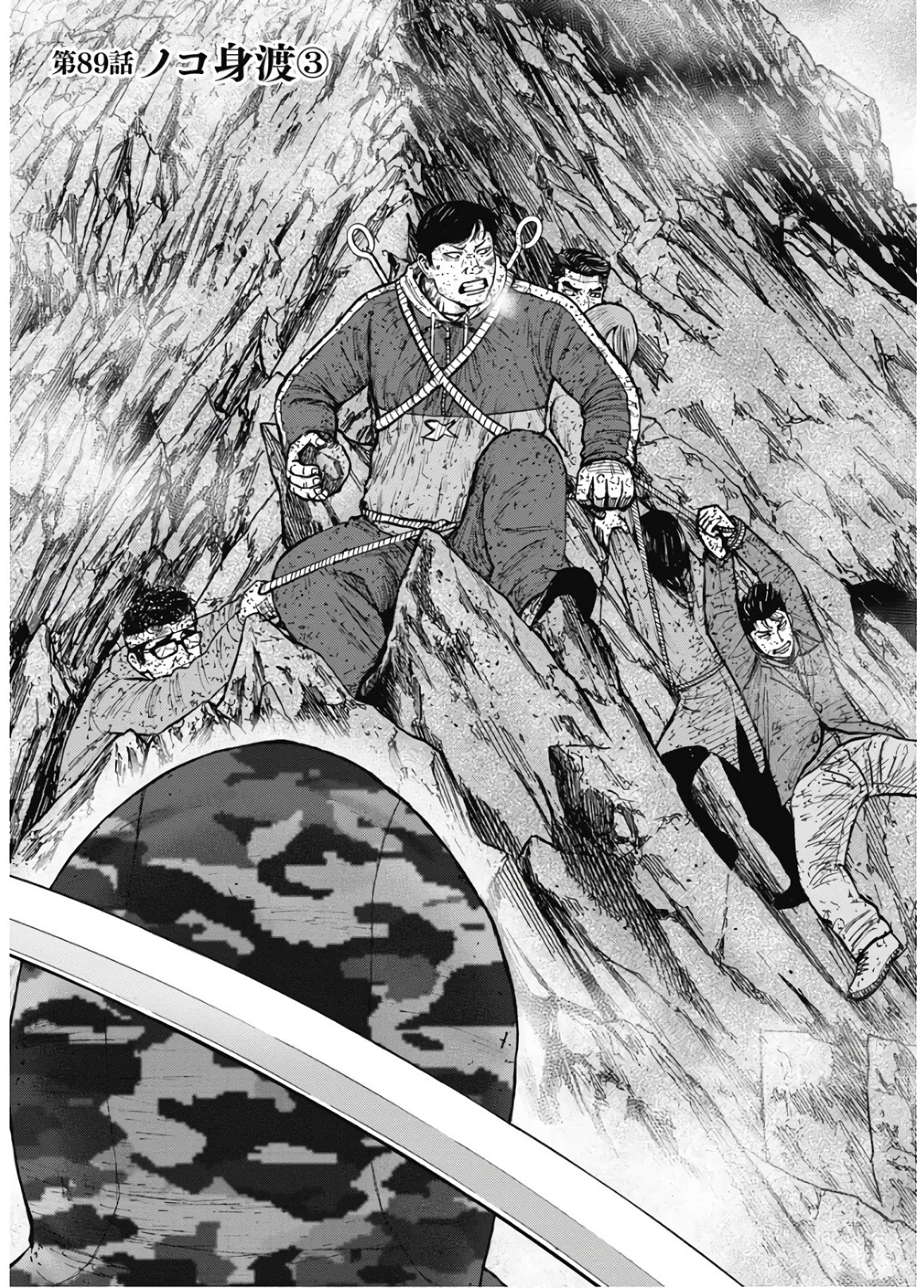 Monkey Peak Chapter 89 page 1 - Chapter 89: Saw Blade Crossing (Part 3)