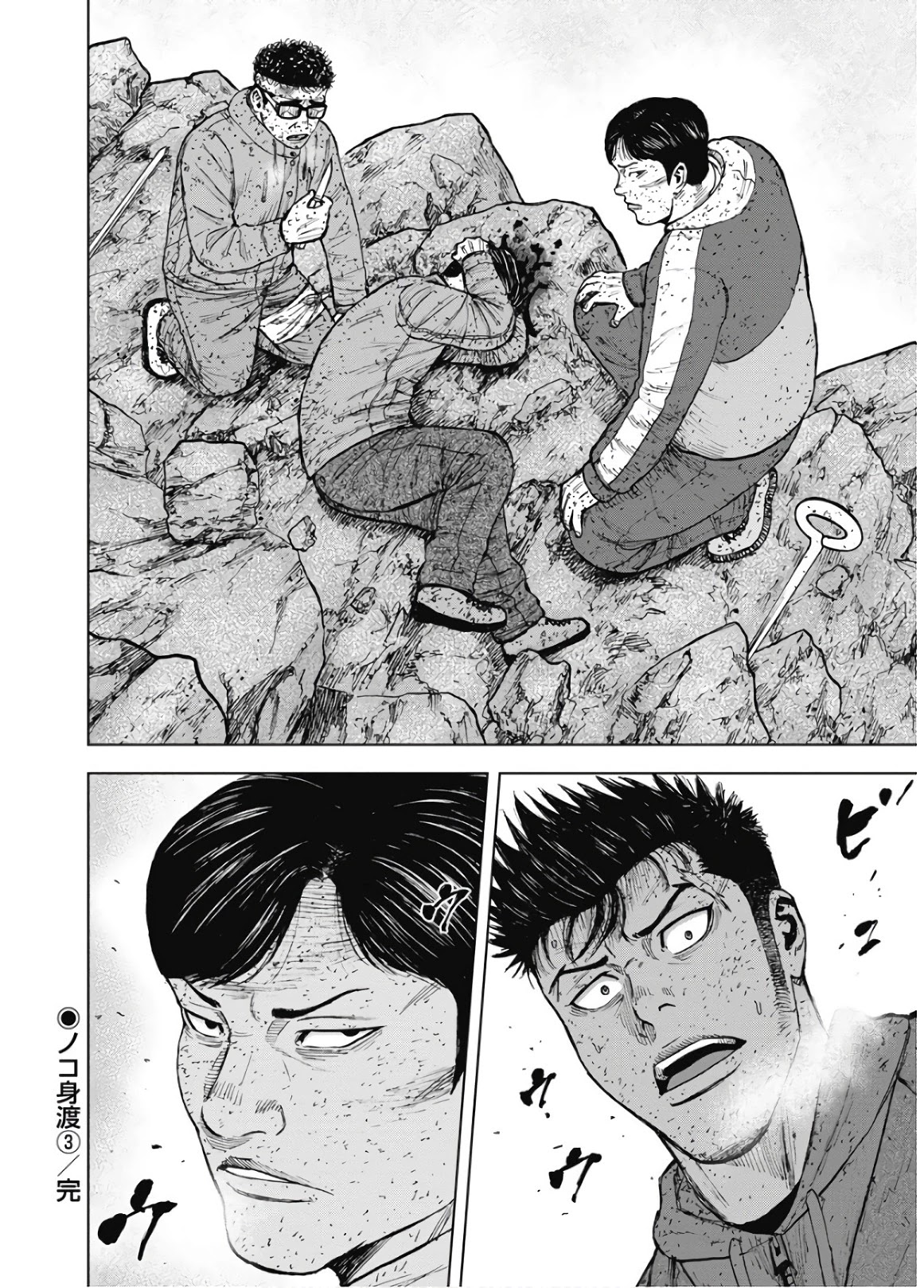 Monkey Peak Chapter 89 page 20 - Chapter 89: Saw Blade Crossing (Part 3)