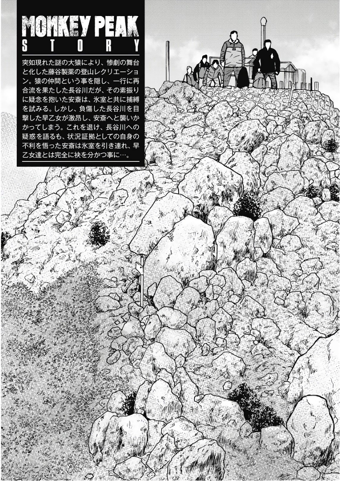 Monkey Peak Chapter 91 page 5 - Chapter 91: The Third Force