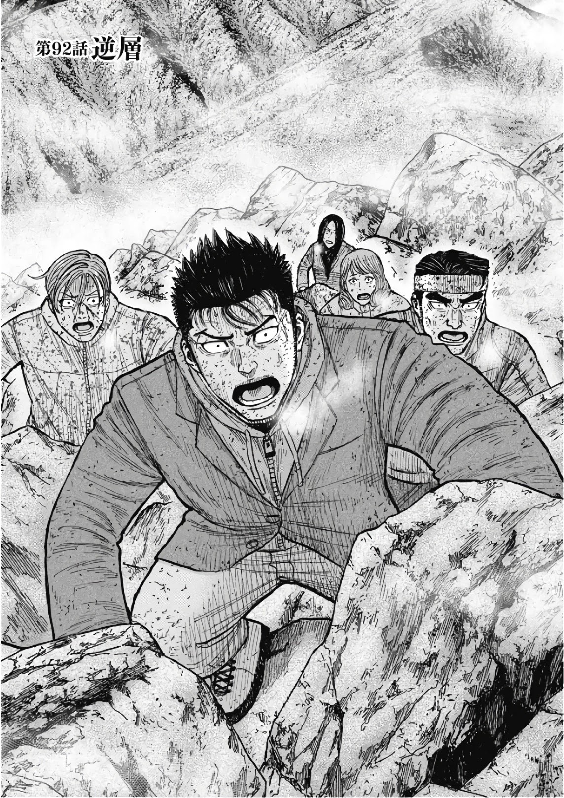 Monkey Peak Chapter 92 page 1 - Chapter 92: Inverted Rocks