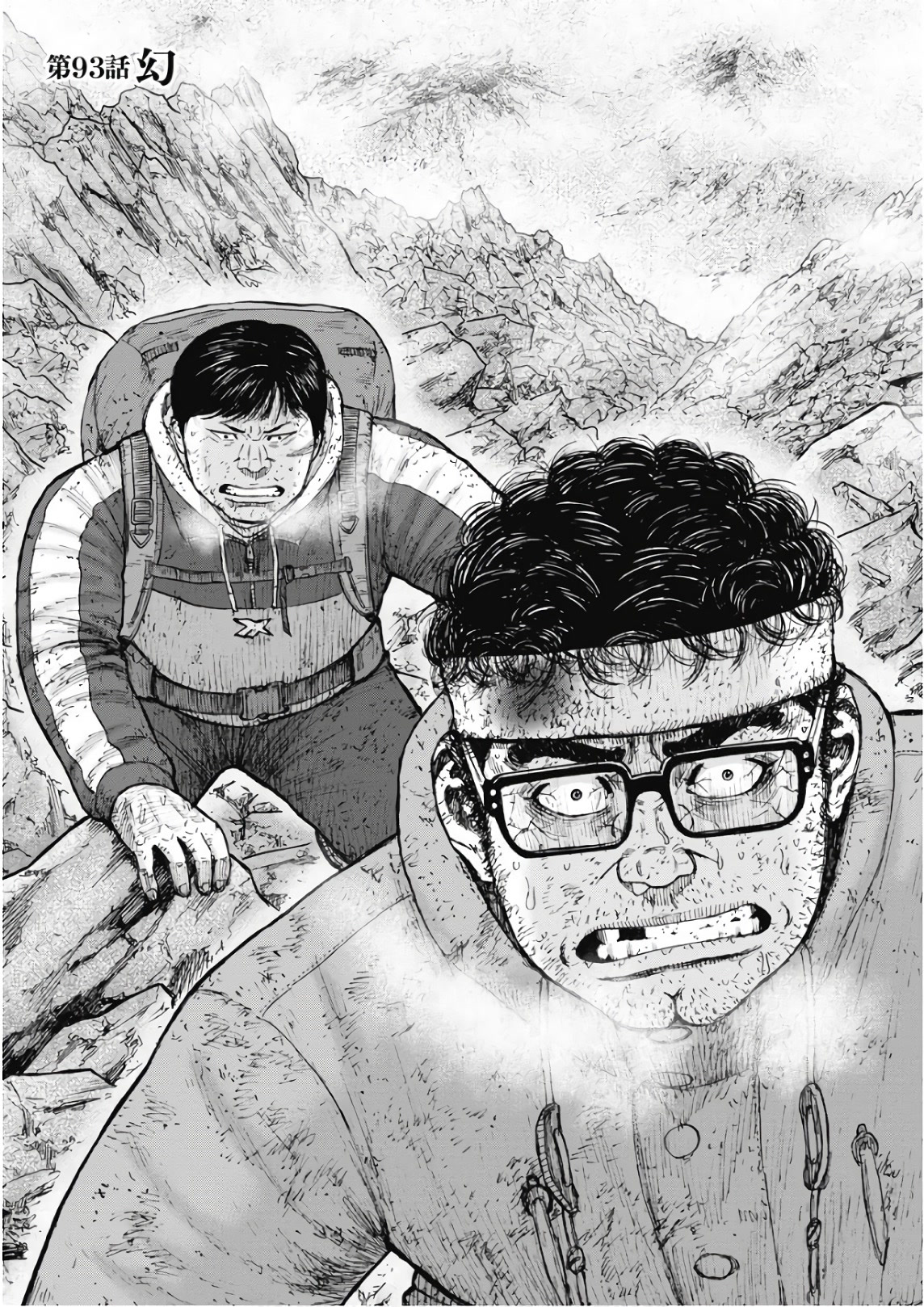 Monkey Peak Chapter 93 page 1 - Chapter 93: Illusion