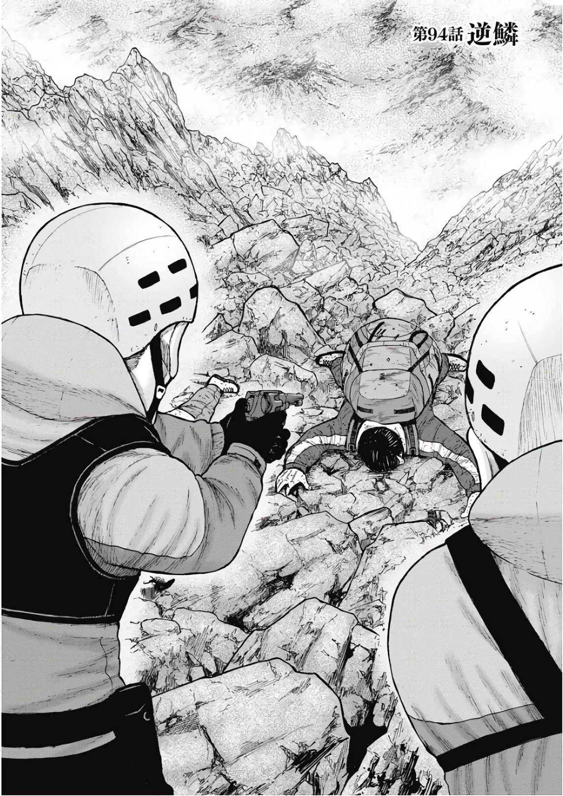 Monkey Peak Chapter 94 page 1 - Chapter 94: Imperial Wrath