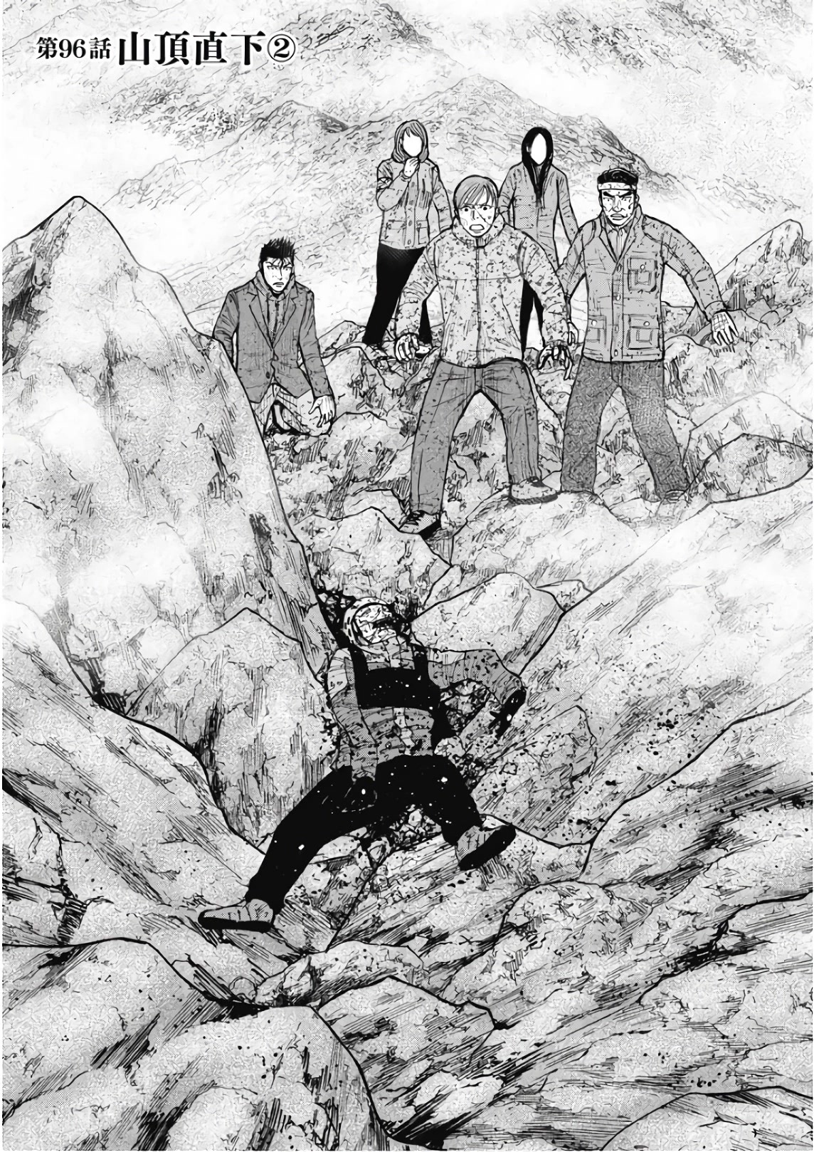 Monkey Peak Chapter 96 page 1 - Chapter 96: Directly Below The Summit (Part 2)