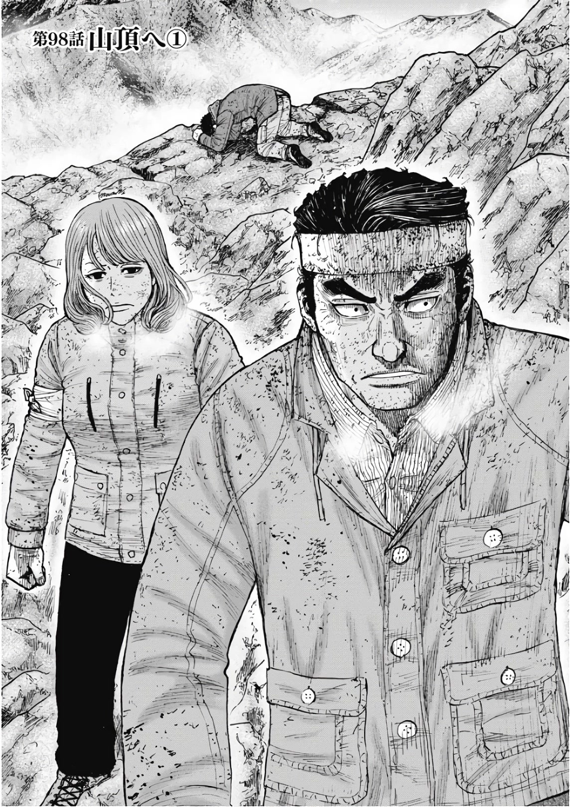 Monkey Peak Chapter 98 page 1 - Chapter 98: To The Summit