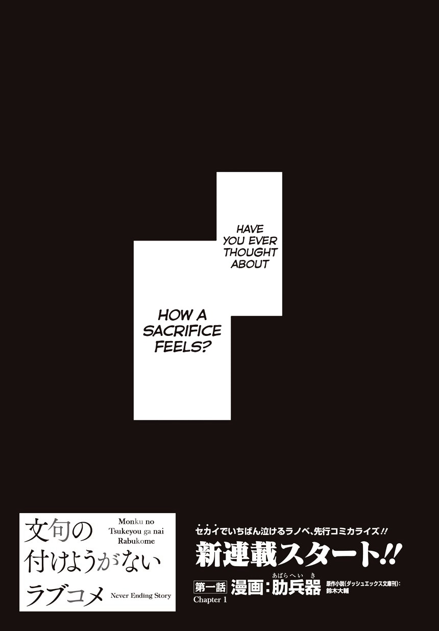 Monku no Tsukeyou ga Nai Rabukome Chapter 1 page 1 - Chapter 1 : Chapter 1