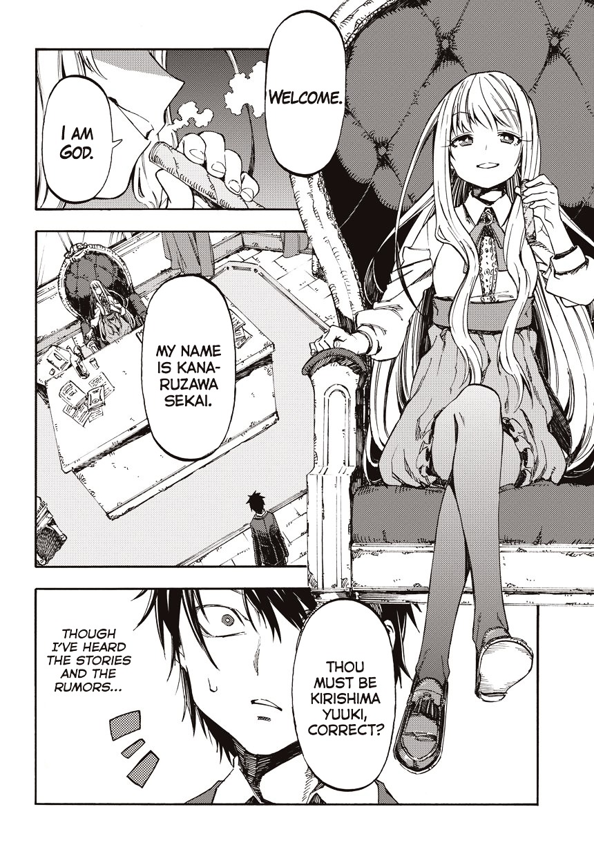 Monku no Tsukeyou ga Nai Rabukome Chapter 1 page 4 - Chapter 1 : Chapter 1
