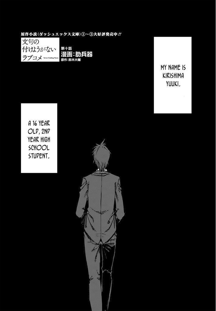 Monku no Tsukeyou ga Nai Rabukome Chapter 10 page 2 - Chapter 10