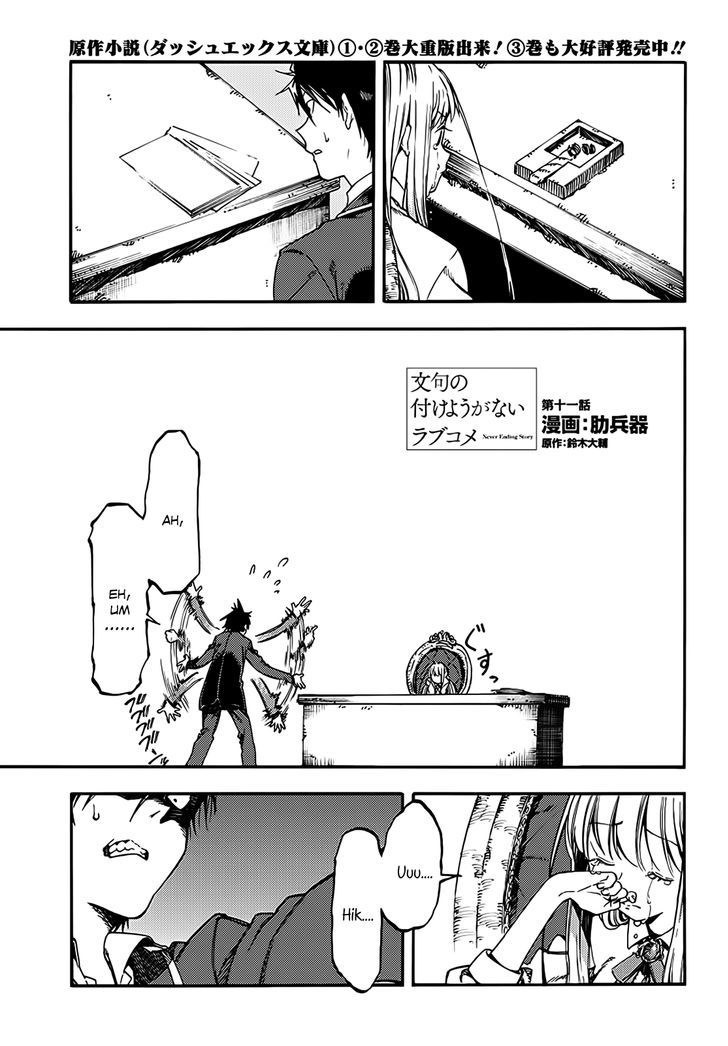 Monku no Tsukeyou ga Nai Rabukome Chapter 11 page 2 - Chapter 11