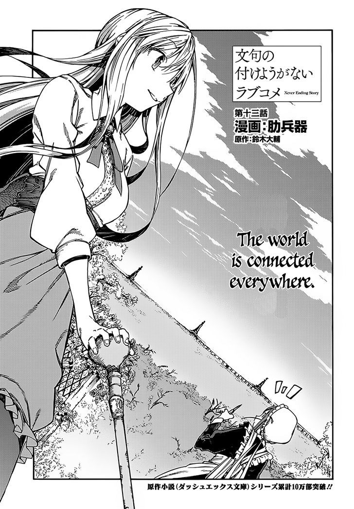Monku no Tsukeyou ga Nai Rabukome Chapter 13 page 2 - Chapter 13