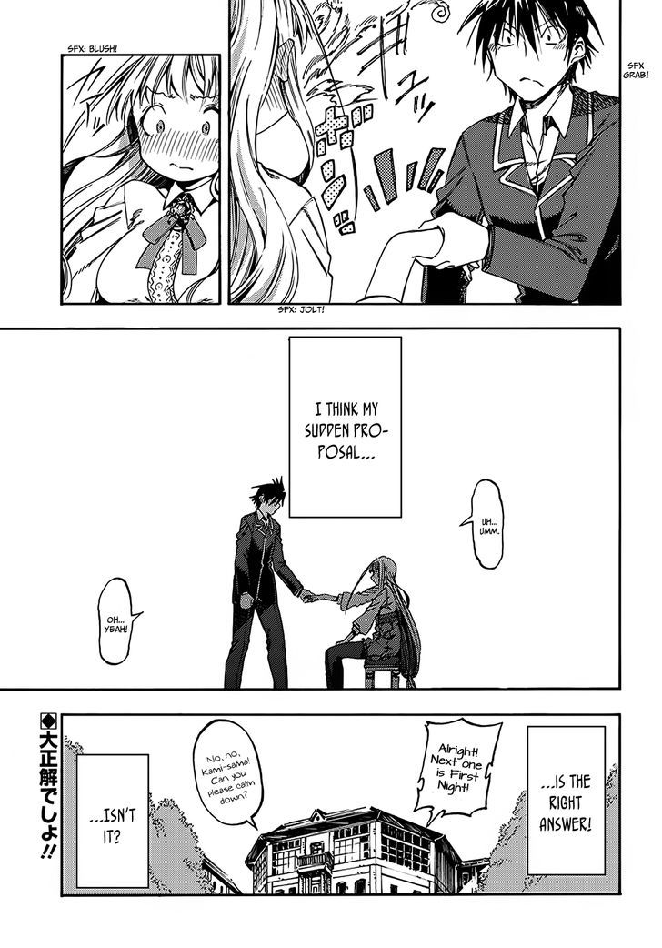 Monku no Tsukeyou ga Nai Rabukome Chapter 14 page 12 - Chapter 14
