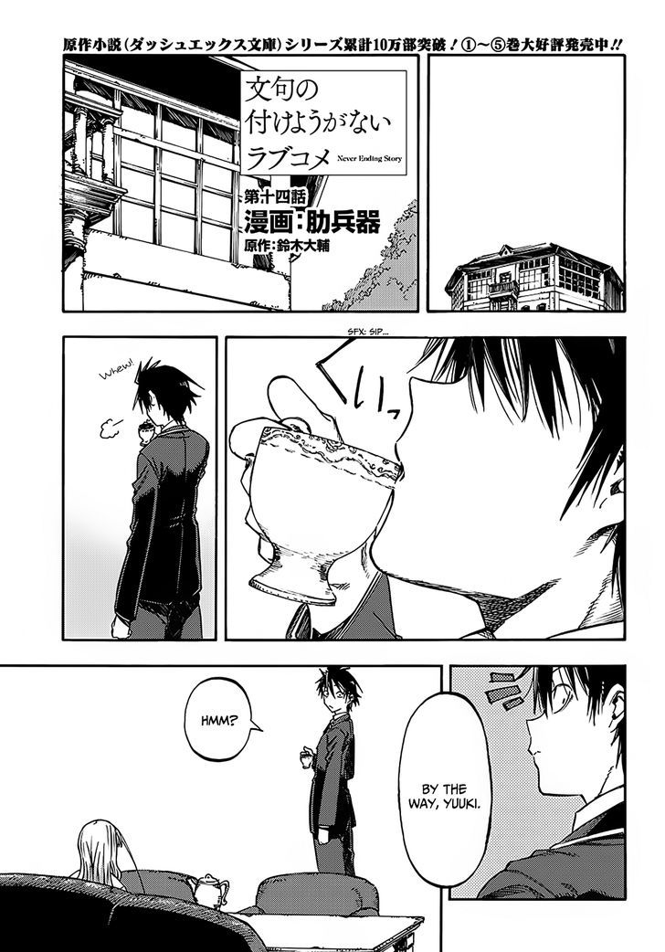 Monku no Tsukeyou ga Nai Rabukome Chapter 14 page 2 - Chapter 14
