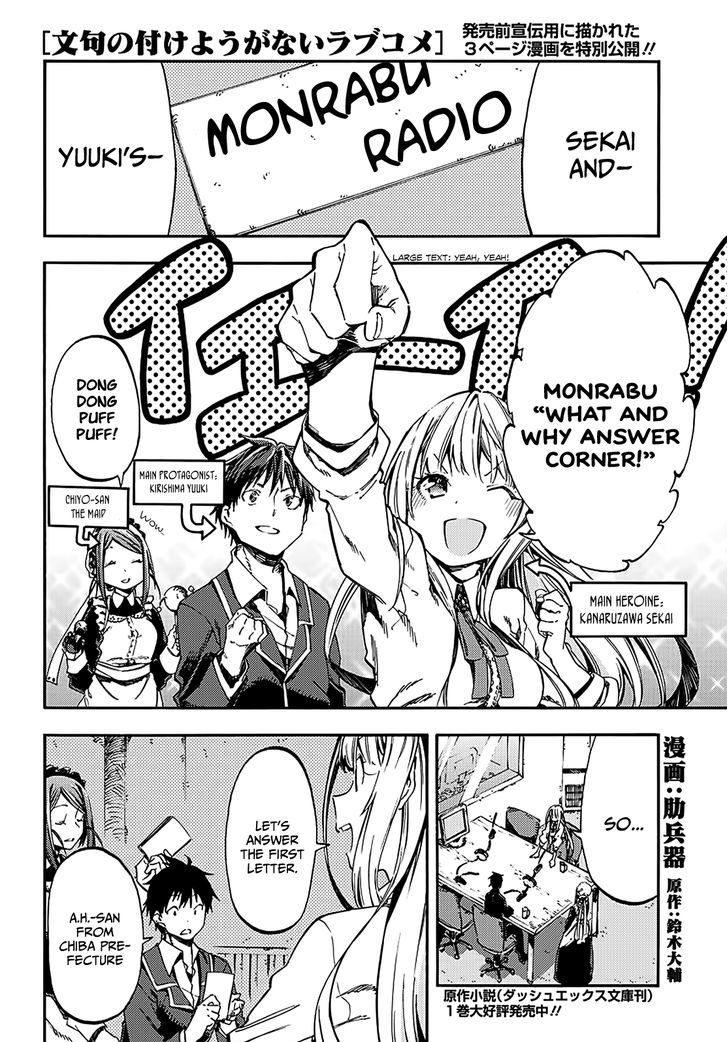 Monku no Tsukeyou ga Nai Rabukome Chapter 15.1 page 2 - Chapter 15.1 : Extra 1