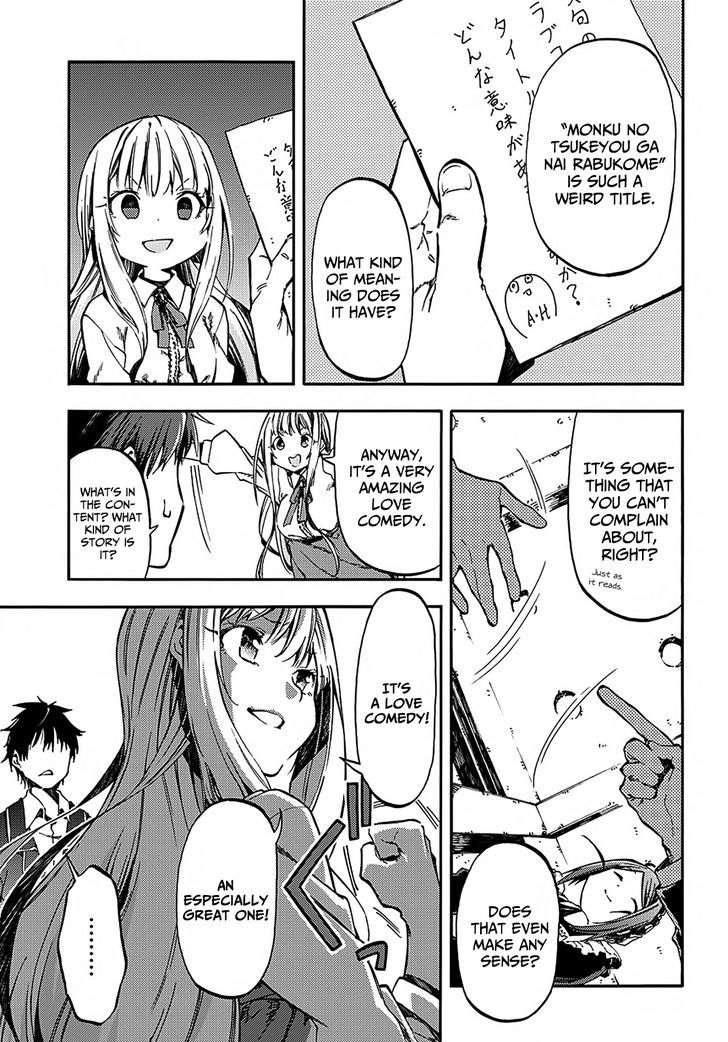 Monku no Tsukeyou ga Nai Rabukome Chapter 15.1 page 3 - Chapter 15.1 : Extra 1