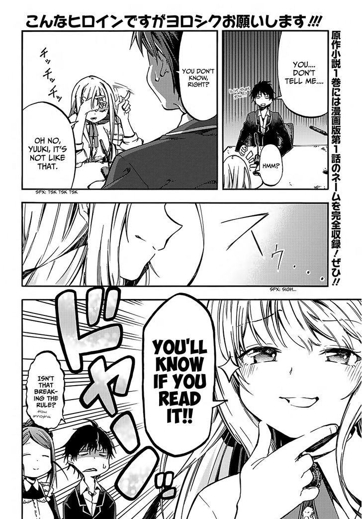Monku no Tsukeyou ga Nai Rabukome Chapter 15.1 page 4 - Chapter 15.1 : Extra 1