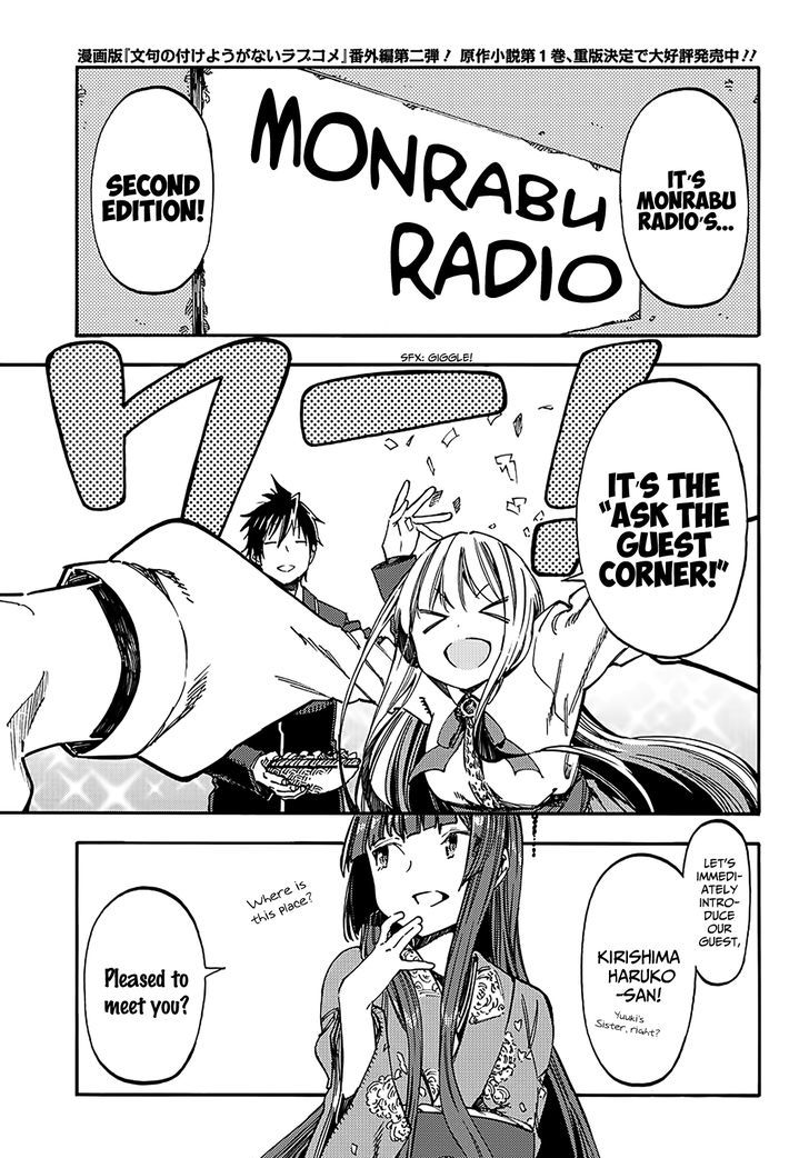 Monku no Tsukeyou ga Nai Rabukome Chapter 15.2 page 2 - Chapter 15.2 : Extra 2