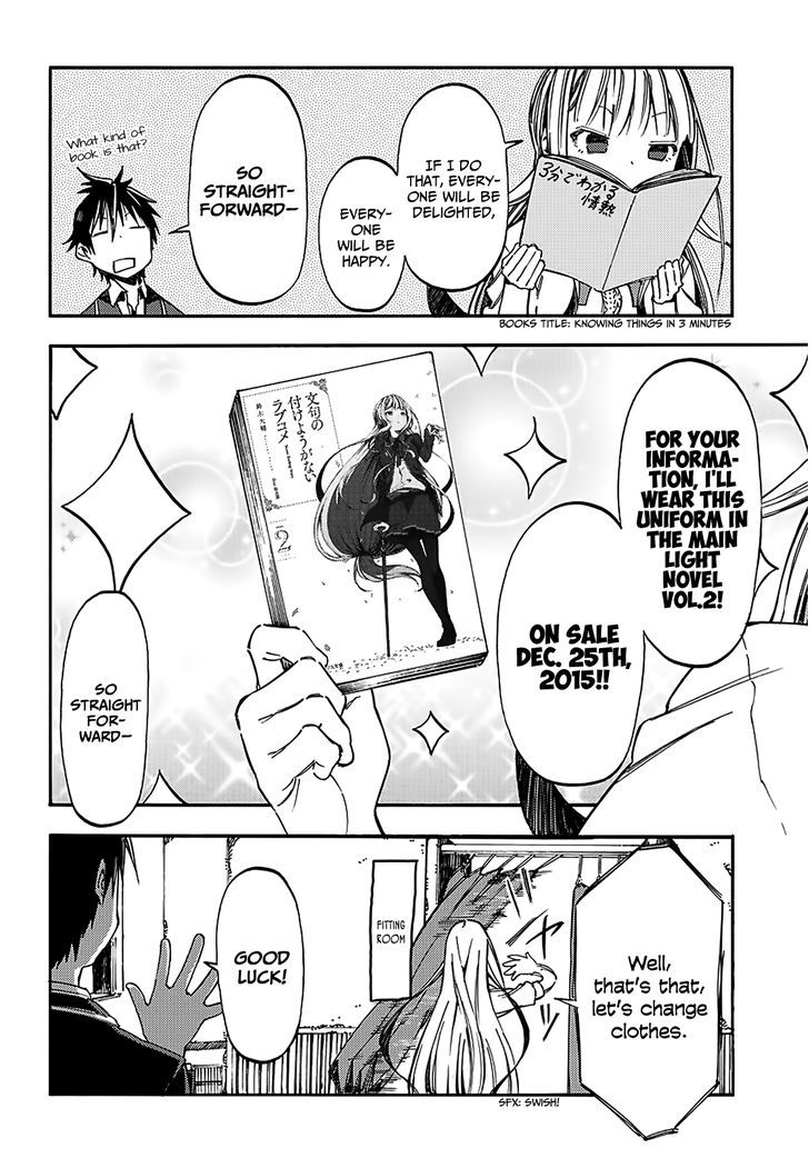 Monku no Tsukeyou ga Nai Rabukome Chapter 15.3 page 3 - Chapter 15.3 : Extra 3