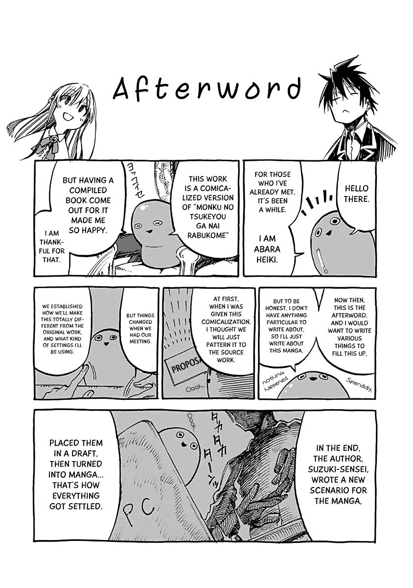 Monku no Tsukeyou ga Nai Rabukome Chapter 15.5 page 12 - Chapter 15.5 : Volume 1 Extras