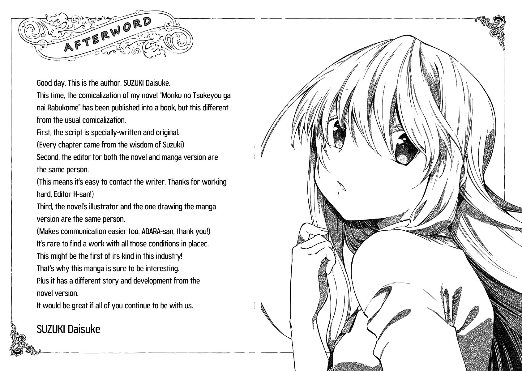 Monku no Tsukeyou ga Nai Rabukome Chapter 15.5 page 14 - Chapter 15.5 : Volume 1 Extras