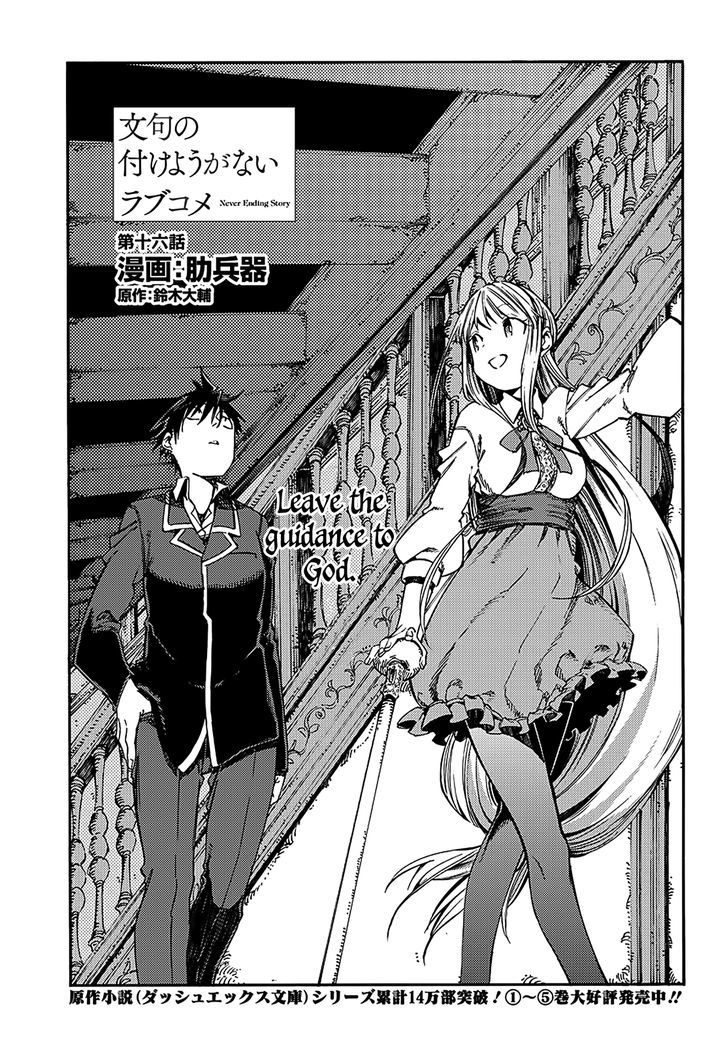 Monku no Tsukeyou ga Nai Rabukome Chapter 16 page 2 - Chapter 16